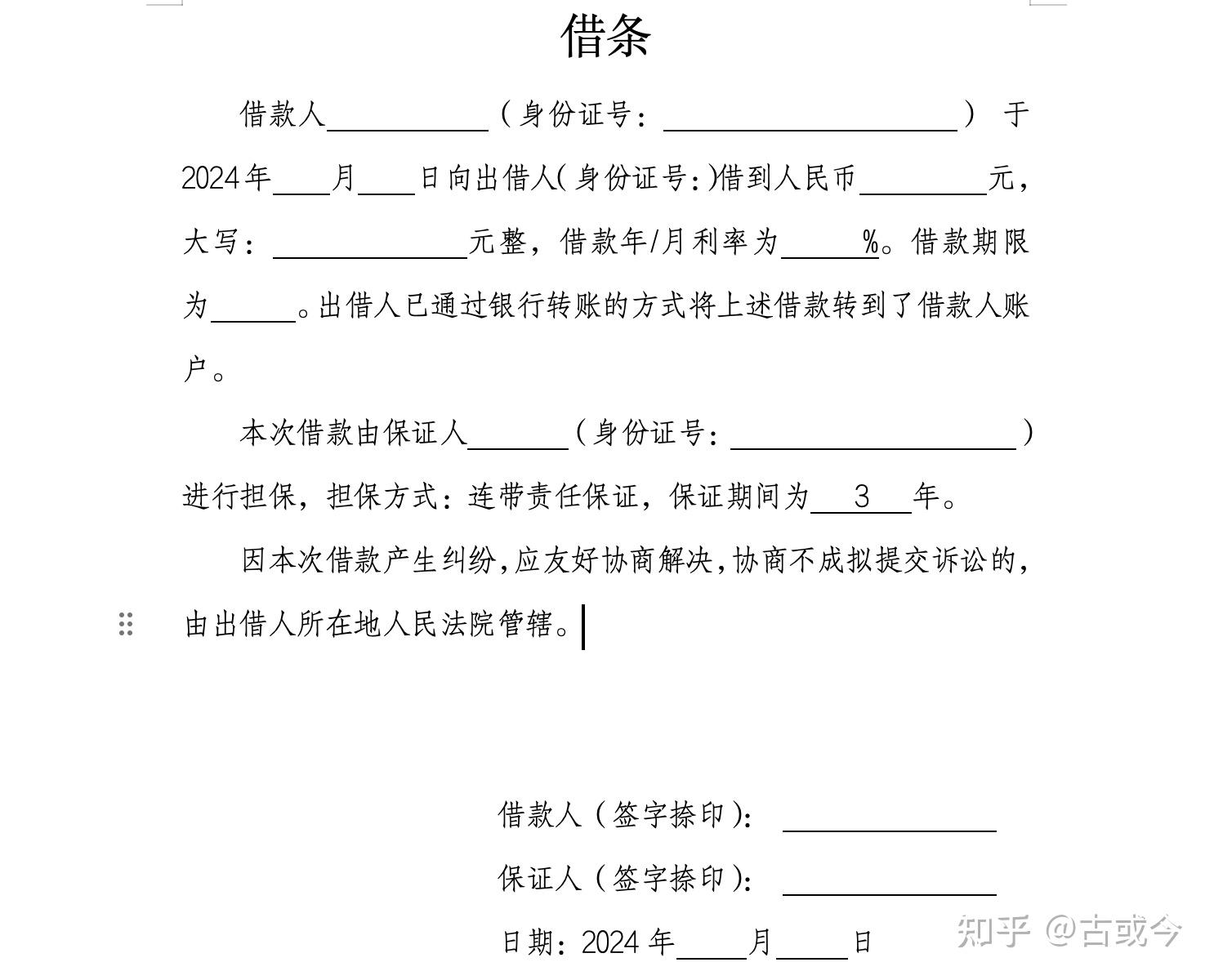 微信可以借款吗